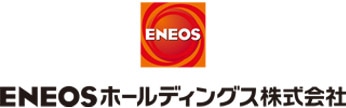 ENEOSホールディングス株式会社