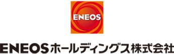 ENEOSホールディングス株式会社