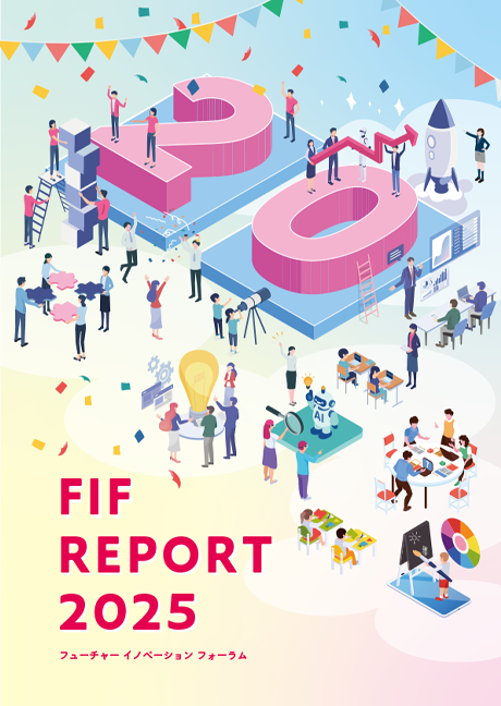 活動報告書 | 2025年