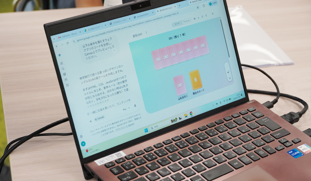 当日の様子