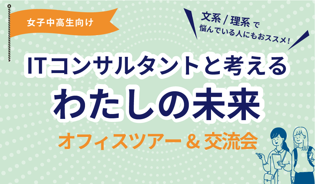 当日の様子